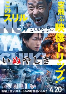 inuyashiki_poster